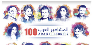 Forbes reveals top 100 Arab celebrities