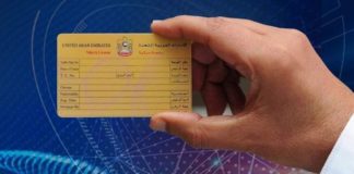 Motorists alert: Abu Dhabi unveils new permanent car registration card