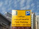 No more free parking on Fridays in select areas of Sharjah