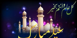 Pakistan, India celebrate Eid Al Fitr today