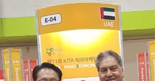 Almaya Group participates in Korea Grand Sourcing Fair 2018 in Seoul