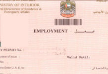 Dubai visa application requires only e-medical test results