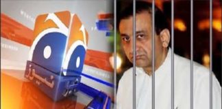 Pakistan’s Jang Group Editor-in-Chief Shakilur Rahman arrested Jang Group Shakeel ur Rehman