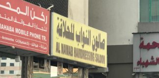 Sharjah shuts down ladies, gents salons Sharjah salon