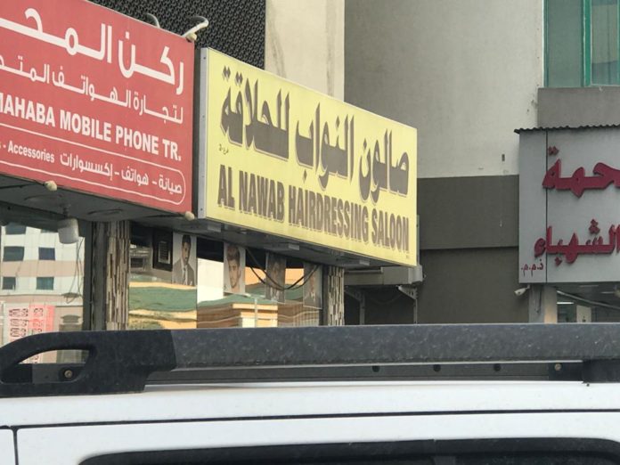 Sharjah salon