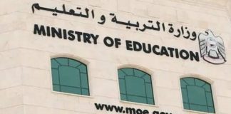Smart tests date for UAE public schools announced UAE Ministry of Education