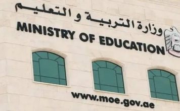 Smart tests date for UAE public schools announced UAE Ministry of Education