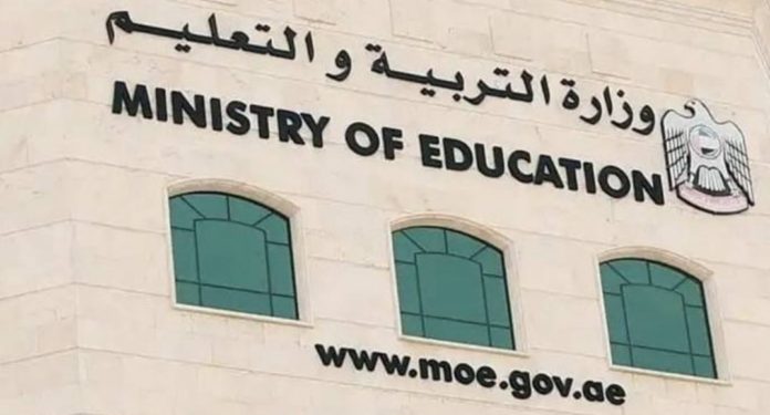 UAE Ministry of Education