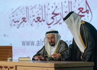 Sharjah Ruler launches first 17 volumes of Historical Corpus of Arabic Language Sharjah Ruler launches first 17 volumes of the Historical Corpus of the Arabic Language