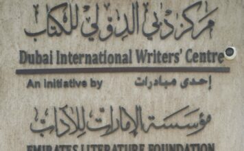 UAE to host the first WikiArabia Conference in the Gulf region