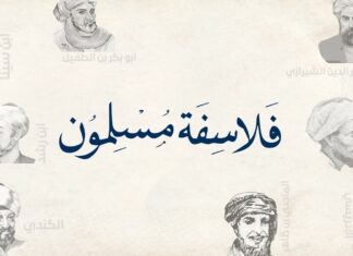 Mohamed Bin Zayed University for Humanities launches ‘Muslim Philosophers’ video series Mohamed Bin Zayed University for Humanities launches "Muslim Philosophers" video series