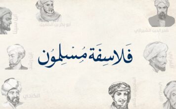 Mohamed Bin Zayed University for Humanities launches ‘Muslim Philosophers’ video series Mohamed Bin Zayed University for Humanities launches "Muslim Philosophers" video series