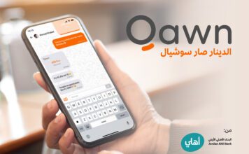 Jordan Ahli Bank Introduces Qawn, Jordan’s First Social Payment App Jordan Ahli Bank Introduces Qawn, Jordan's First Social Payment App